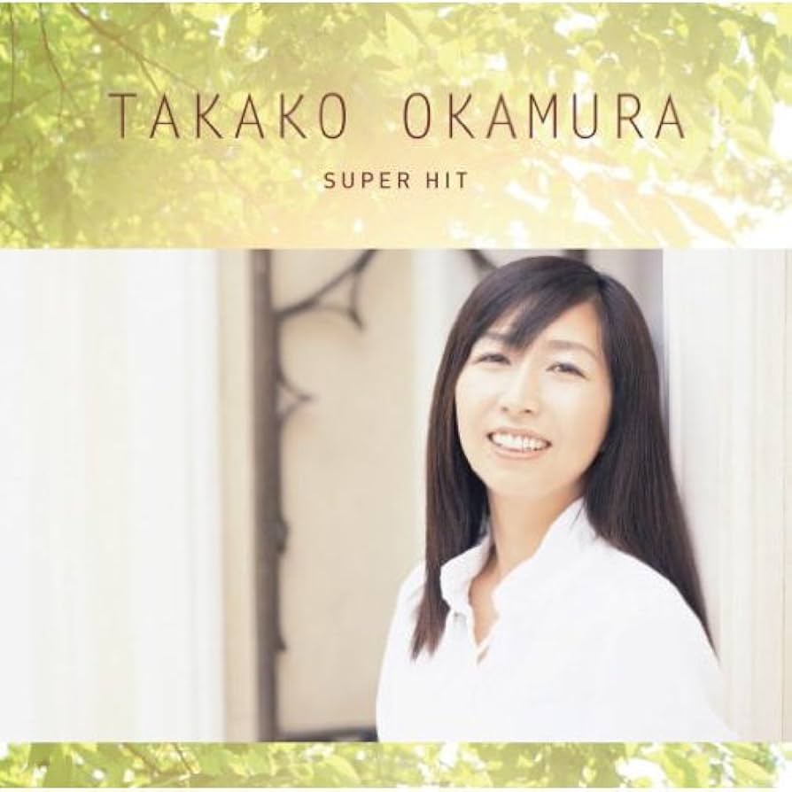 岡村孝子 未使用新品CDシングル 風は海から 冷たい雨 岡村孝子 未使用新品CDシングル 風は海から 冷たい雨 Amazon.co.jp: